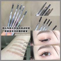 FLORTTE flower Lolia new eyebrow pencil transparent double head very fine machete waterproof and sweat-proof lasting non-decolorization female