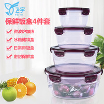 Plastic round microwave oven heating special sealed box refrigerator storage box fruit lunch box set
