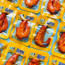Wild spicy prawns on the ocean court Shore wild spicy prawns ready-to-eat small packages rich shrimp seafood dry snacks grilled prawns prawns