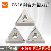 Numerical control ceramic blade triangular open mess TNMG160404R-C-VF TN60 lathe tool Outer round head