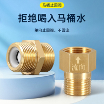 Check valve water stop valve toilet water pipe check valve anti-backwater check valve spray gun valve water heater water pipe check valve