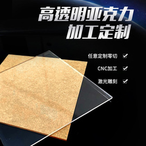  Transparent acrylic board custom DIY handmade plastic storage box display special engraving processing plexiglass