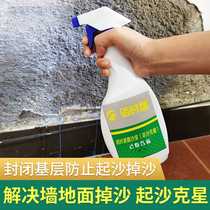Sand fixing agent cement floor sand fixing Wall solid interface agent inner wall reinforcement agent Wall anti-alkali treatment treatment agent