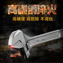 Adjustable wrench universal large opening Japan industrial grade imported live mouth board universal maintenance tool wrench set