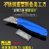 Electrical knife special imported cable peeling multifunctional Special Steel heavy folding knife art aluminum alloy wall paper knife