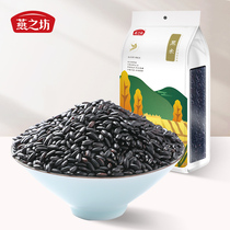 Yanzhifang Black Rice Coarse Grain Northeast Black Fragrant Rice Breakfast Porridge Vacuum Packaging 2021 New Black Rice Porridge
