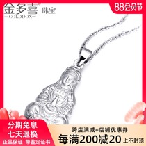Jin Duoxi Platinum Pendant Guanshiyin Bodhisattva Platinum Pendant Pt950 Platinum Pendant Platinum Guanyin Pendant