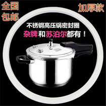 Stainless steel pressure cooker accessories 18 20 22 24 26 Pressure cooker universal sealing ring rubber ring Silicone rubber ring