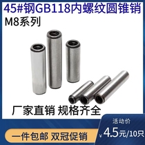 GB118 internal thread cone pin cone positioning pin 45# steel quenched internal thread cone pin 8*16-100