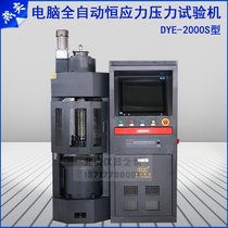 DYE-2000S type computer automatic constant stress testing machine electric screw concrete Press