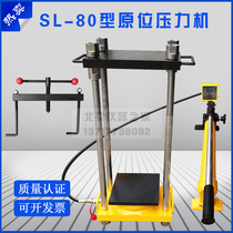 SL-80 type digital display in-situ pressure testing machine Brick masonry in-situ crimping instrument 80 tons