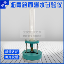 Asphalt pavement water seepage tester Pavement water seepage tester Pavement water permeability tester