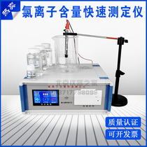 DLLC-816 concrete chloride ion content Rapid Tester touch integrated chloride ion content detector