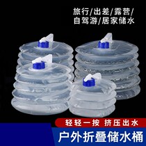 Outdoor folding bucket with faucet car PE food grade 5L10L15L drinking water bag camping telescopic water storage bucket