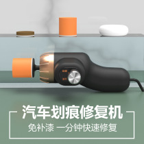 Wireless car polishing machine wax machine car grinding car electric tool waxing beauty artifact scratch repair