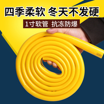 1 inch PVC hose water pipe Household tap water watering the ground watering the flowers watering the vegetable garden gardening garden agricultural plastic hose