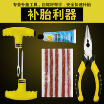 Tire repair tool set Tire film glue car tire vacuum tire mushroom nail outer inner tube cold patch