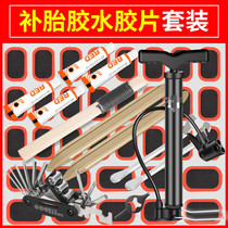 Bicycle Tire Repair Set Tire Repair Glue Film Bugle Repair Wrench Car Combination Kit
