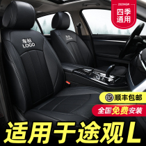 Volkswagen Tiguan L Cushion 2021 Tiguan Embroidery X Special Full Surround Car Seat Cover Four Seasons Universal Seat Cover