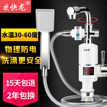 Cheerful Dragon Electric Hot Faucet Instant Hot Faucet Shower Household Electric Water Heater Quick Heater
