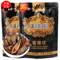 Taste King betel nut golden flower 20 30 yuan Lang Shuang mouth green fruit Penang bulk ice Lang sweep code winning