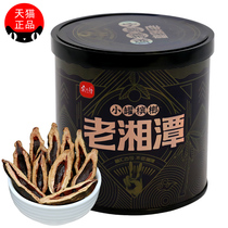 Bin Zhilang old Xiangtan betel nut canned gift box Penang Lang Hunan Xiangtan