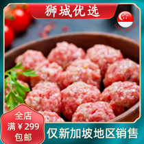 Beef balls 1kg hot pot ingredients Singapore local delivery