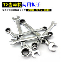 Chrome vanadium steel 72-tooth one-way ratchet dual-purpose wrench quick opening plum flower ratchet wrench car repair dumb wrench