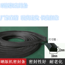 Sealing machine Sealing strip printing machine accessories screen PS printing machine special printing machine blanket rubber strip