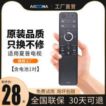 Original Model Sharp LCD TV Voice Remote Control RC-B200 LCD-45SF470A 60SU475A LED-45SF478A