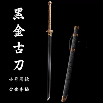 雁翎刀开刃-雁翎刀开刃促销价格、雁翎刀开刃品牌- 淘宝