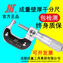 Volume wall thickness micrometer tube wall thickness micrometer 0-25-50-75-100mm volume outer diameter micrometer