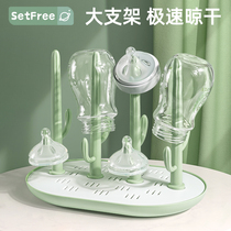 Santa Fe baby bottle rack baby bottle drain storage rack removable drying Cup drain