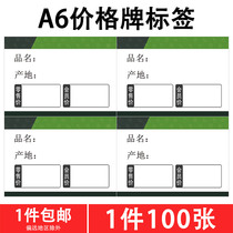 A6 fruit shop member price brand label shelf commodity price tag supermarket fresh shop printing paper handwritten price tag