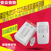 Honeywell DT-7225 Wired Infrared Detector Human Body Sensor Home Anti-theft Alarm