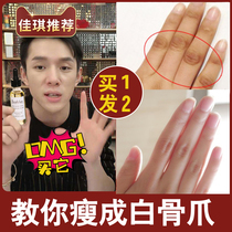Hand Care Essential Oils Fingers Repair seminarizer Hand care Thin fingers Slim Thinning of Lengthening Joints Coarse whitening