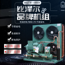 8 hp 10 hp refrigeration compressor semi-enclosed cold storage full set of Beijing Bitzer cold storage piston high temperature unit