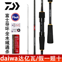 DAIWA daliva Laguna BASS X Y Luya pole Mingkou sea BASS rod Thunder strong distance