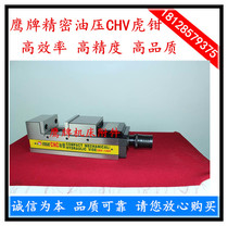 Eagle CNC hydraulic vise 4 inch 5 inch 6 inch 8 inch double force hydraulic vise Flat mouth vise MC pressurized vise vise