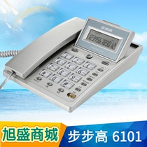 Backgamo 6101 Home Telephone Business Office Fixed-line Dual Interface Flip Screen Rope Hands-free Sprey Landline