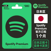 Japan Day District Spotify Premium gift card recharge card for 1 month