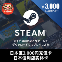 Japan Day District Day Service STEAM Play Prepaid Card Point Card 3000 Points