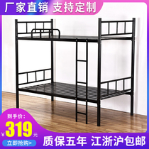 Iron bed Upper and Lower Double Iron Bed Adult High Bed Staff Student Dormitory Bed 1 2 m Single Steel Wooden Bed