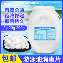 Swimming pool disinfectant tablets water purification instant chlorine tablets 2g20g200g sodium trichloroisocyanurate strong chlorine disinfectant