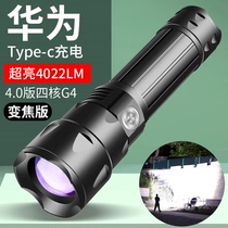 HP700 Flashlight Rechargeable Super Bright Long Shot Outdoor Small Portable Super Long Endurance Army Special Home