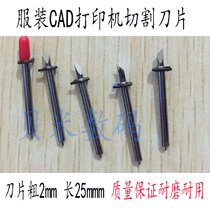 Flat cutting machine blade with square vertical inkjet cutting all-in-one machine cutter head clothing CAD printer cutting knife