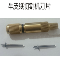 Haipu cutting machine knife holder Buwei flat cutting machine tool holder flat cutting machine cutting all-in-one machine tool holder