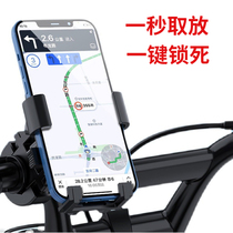 Electric car mobile phone holder navigation motorcycle takeaway rider car bicycle battery car mountain bike mobile phone holder