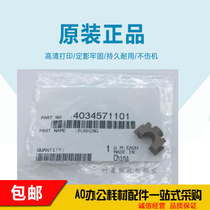 Applicable to the original Minolta 195 215 235 Komei 7723 7719 7721 lower roller sleeve fixing sleeve
