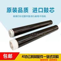 Suitable for imported brother 2350 2260 7480 7380 7880 7080 7180 2560 photosensitive drum core